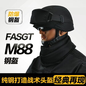 M88摩托電動車頭盔 軍迷游戲戶外CS戰術裝備 PASGT特種兵訓練鋼盔