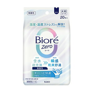 Biore Zero 爽身粉濕巾 無香性 20入