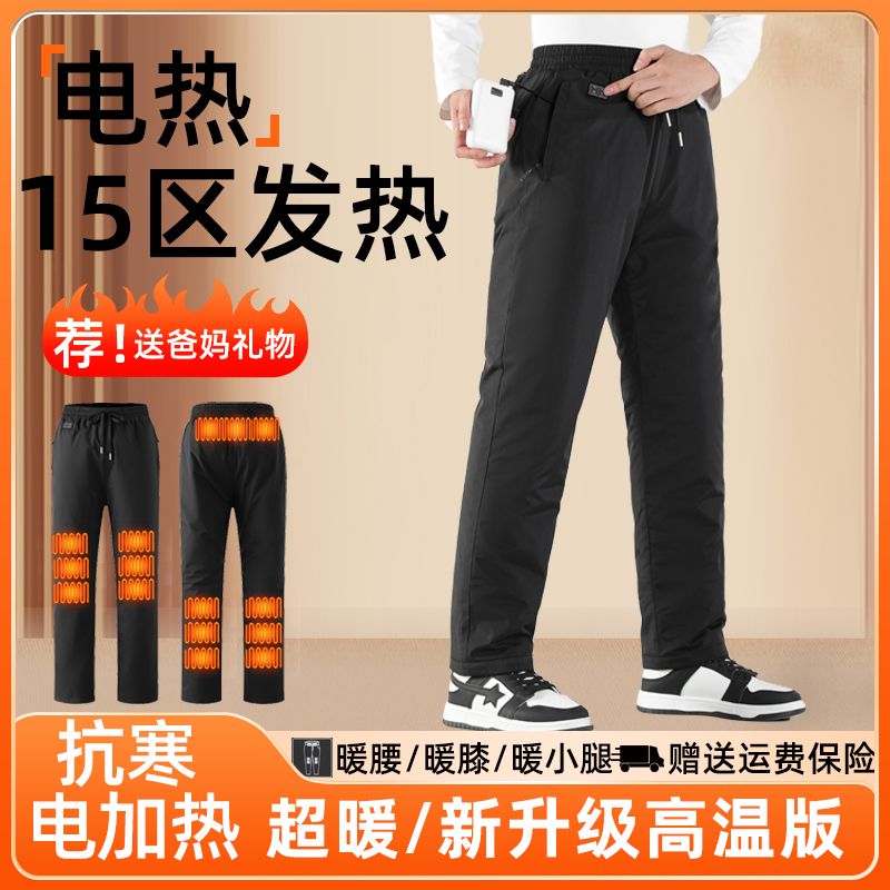空調服 降溫服 防暑服 製冷服 免運 開立發票 電熱褲子熱褲智能充電冬季加熱電加熱加絨加厚棉褲保暖發熱男女