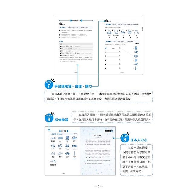 元气日语会话初级全新修订版(随书附赠作者亲