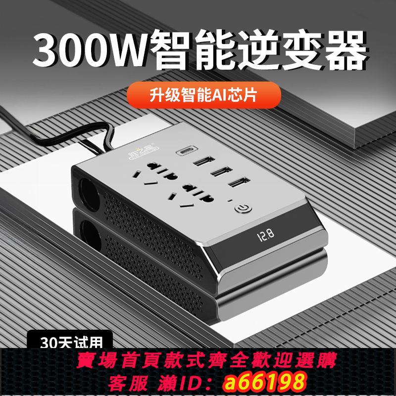 【臺灣公司 可開發票】車載逆變轉換器12v24v轉220v大功率貨車汽車充電器變壓器電源插座