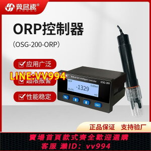 可打統編 ORP控制儀水質儀表PHTDSEC電導率鹽度檢測數字電極OSG-200-0RP