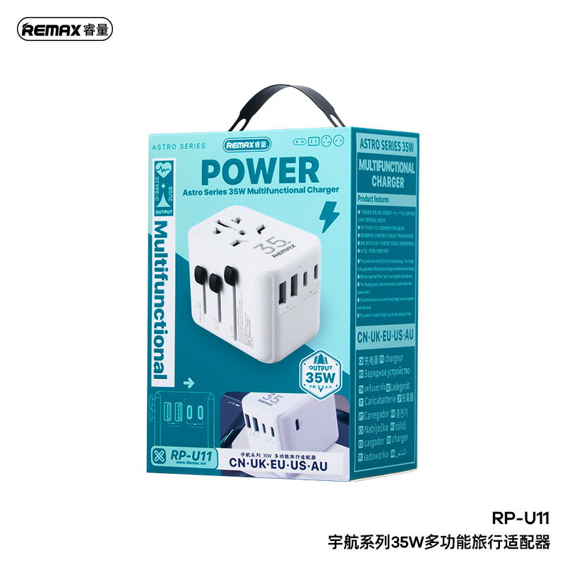 旅行用插座 轉接頭適配器手機快充充電頭 萬國插頭2USB/3TYPEC 1