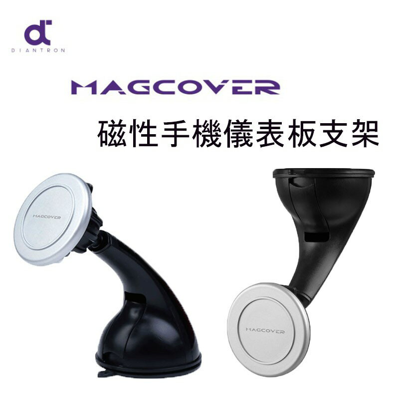 MagCover 磁性手機支架 - 儀表板支架 ( 車用支架 )