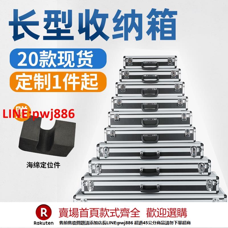【諮詢客服驚喜多多】鋁合金硬殼魚竿箱包戶外漁具箱魚竿收納箱釣具收納長型工具箱定製