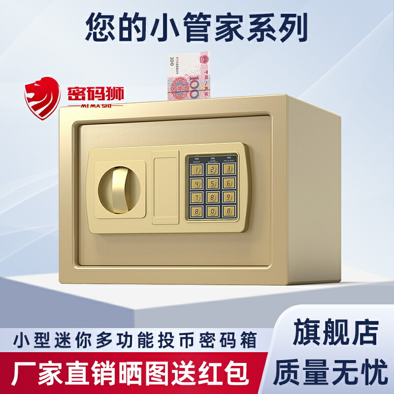 德國進口保險櫃家用小型迷你入墻保險箱可投幣式存錢防水