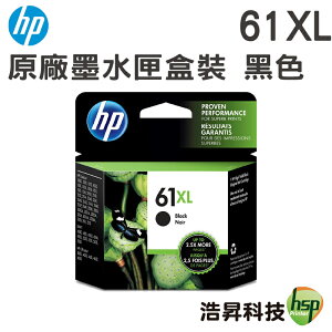 HP 61XL 黑色 高容量 原廠墨水匣 盒裝
