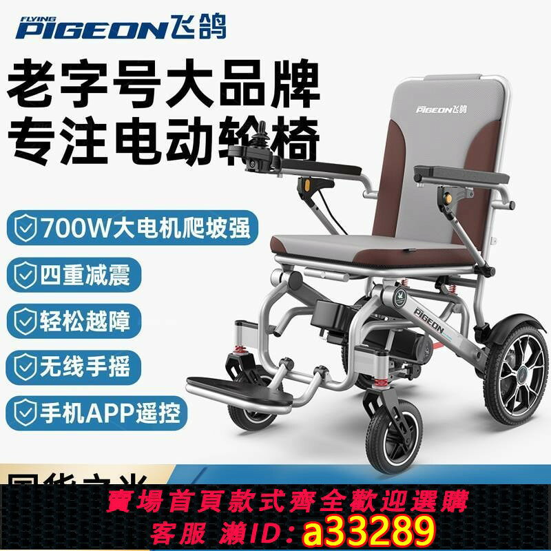 【可打統編 公司貨】【審核認證中】電動輪椅可折疊輕便老人殘疾人智能全自動鋁合金老年代步車
