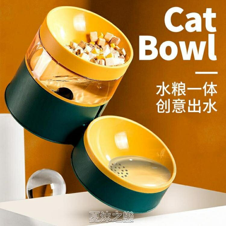 飲水器 貓碗雙碗自動飲水機貓食盆寵物喝水器防打翻貓咪用品狗飲水器