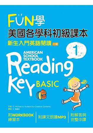 FUN學美國各學科初級課本：新生入門英語閱讀 1【二版】(菊8K + 1MP3 + Workbook練習本) | 拾書所