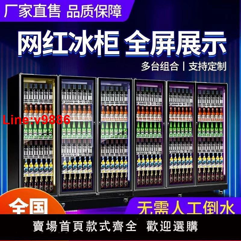 【臺灣公司 超低價】冷藏展示櫃飲料立式冰櫃商用啤酒超市冷櫃三門酒吧冰箱網紅
