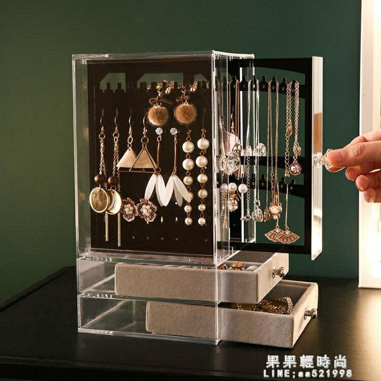 壓克力耳環收納架展示架耳釘項錬耳飾飾品收納盒女家用防塵首飾盒 雙11全館免運