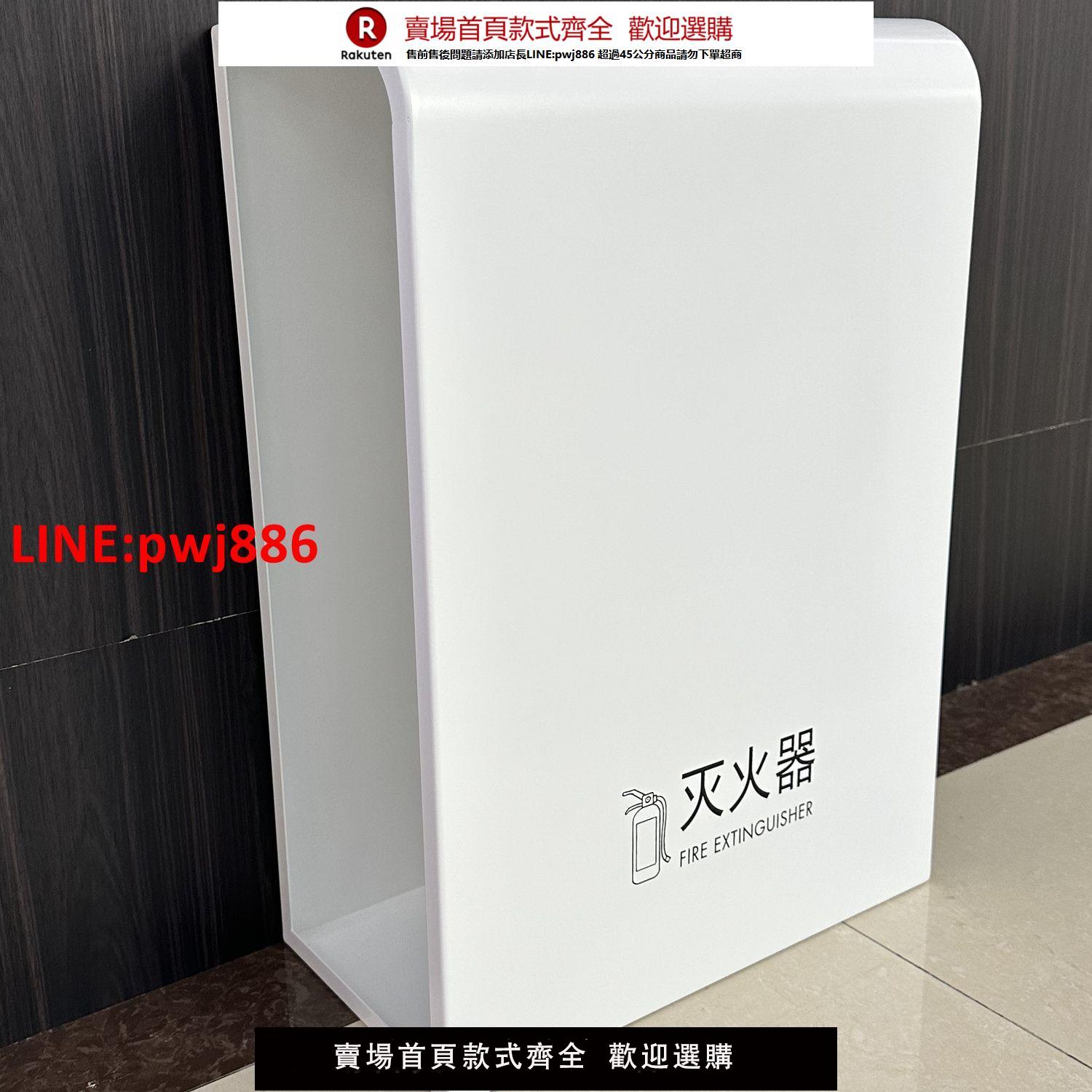 圓弧加厚滅火器箱子高階商場酒店展會專用消防器材5公斤2只裝箱子【臺灣公司 優質服務】