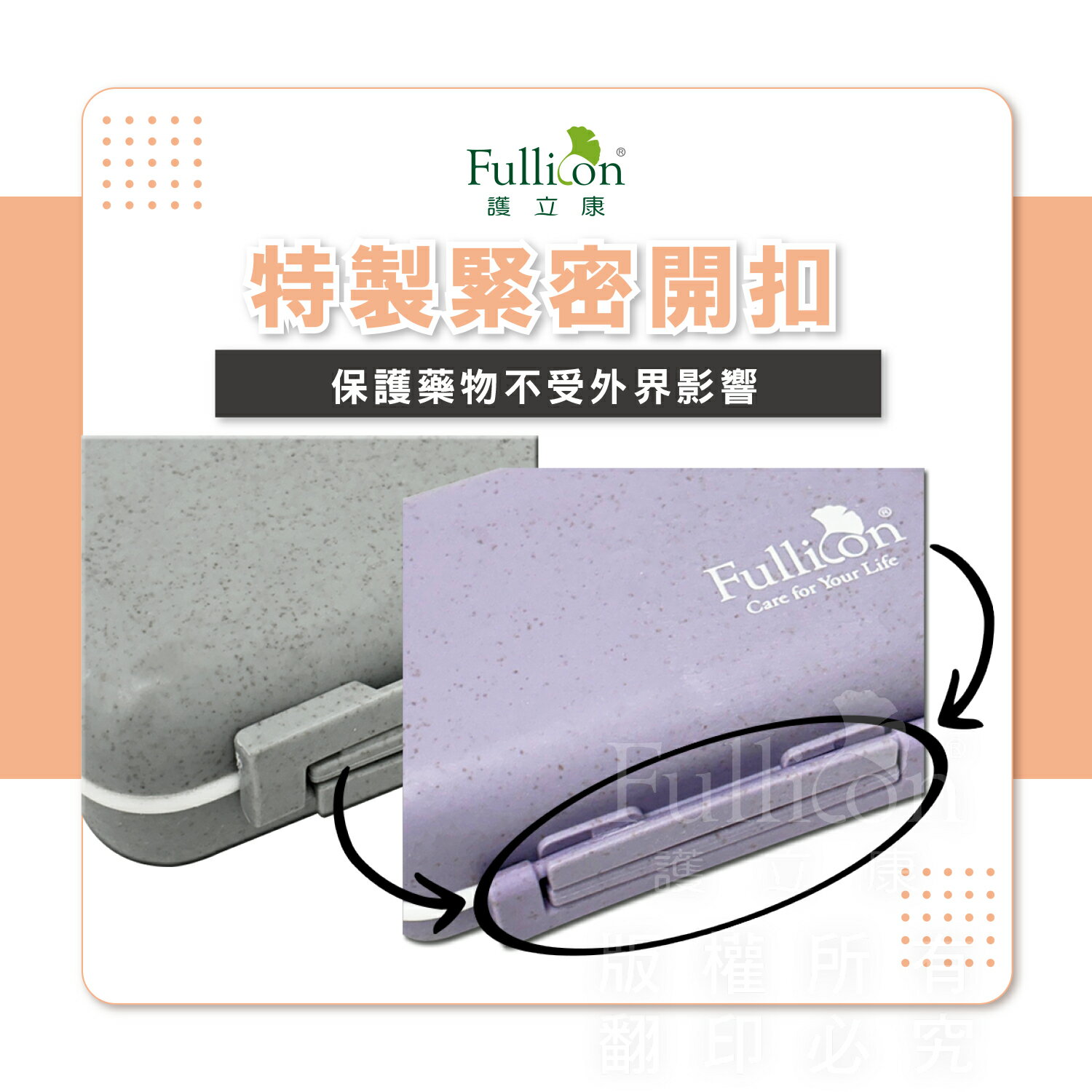 環保防潮保健盒  灰紫綠  免運費 分裝藥盒 飾品收納 收納盒 藥盒 防潮藥盒 旅行收納 飾品收納 隨身收納 維他命 鈣片 Ｂ群 魚油【護立康】 3