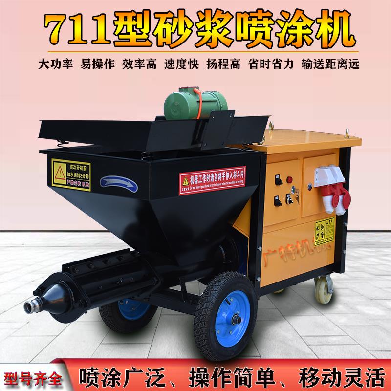 多功能水泥砂漿噴涂機大功率小型家用粉刷防火涂料真石漆墻面膩子 3