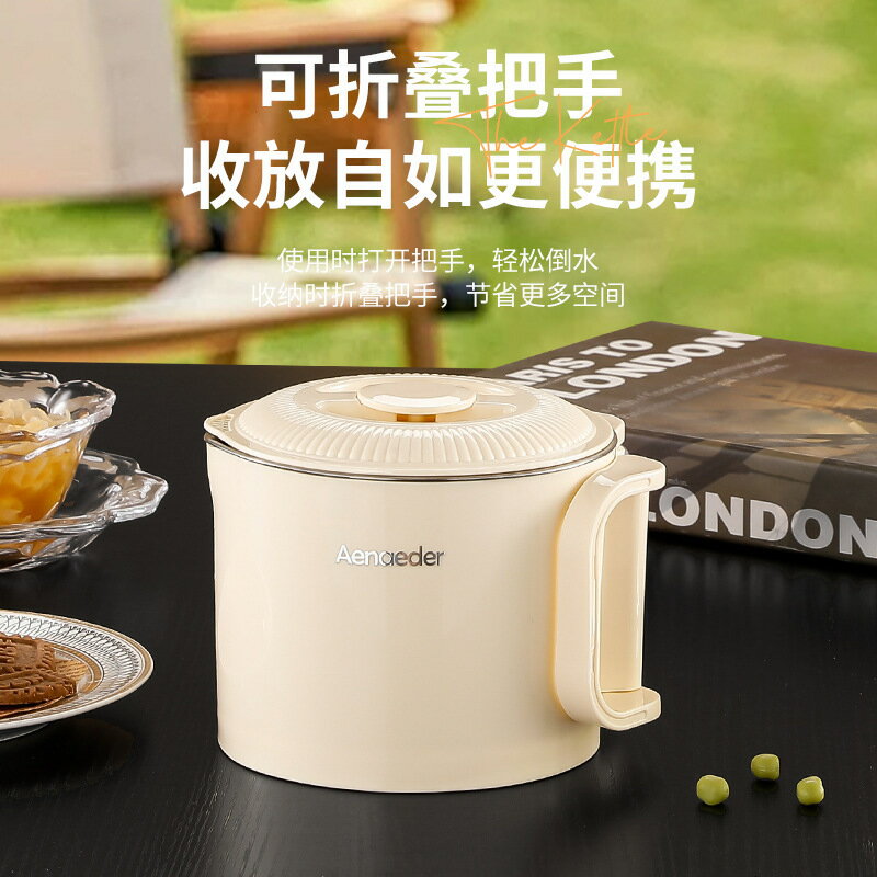 便攜式電熱水壺可折疊出差旅行小型燒水壺家用辦公室煮水壺花茶杯【北歐家居生活】