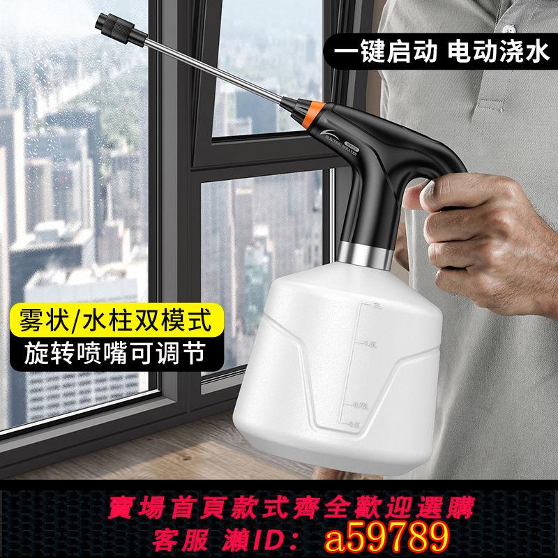 【臺灣公司 可打統編】科麥斯電動小噴壺多功能高壓家用澆花神器小噴壺消毒自動噴水壺