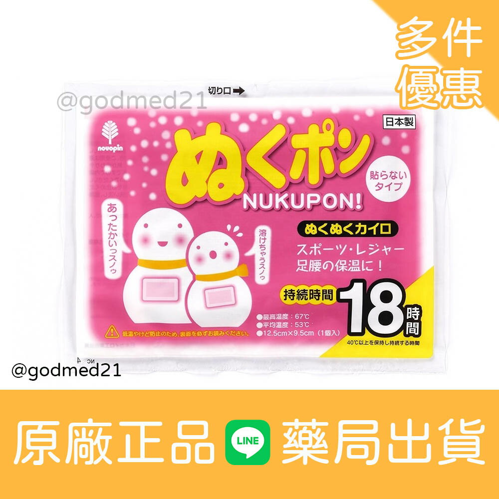 小久保18H握式暖暖包24袋/箱