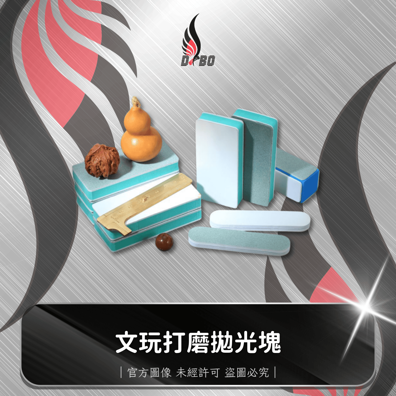 ⭐I0004-(2)二合一/綠白面-粗打磨+矽拋光拋光版10000目綠松石菩提拋光打磨神器-雙面海綿砂紙快工具版