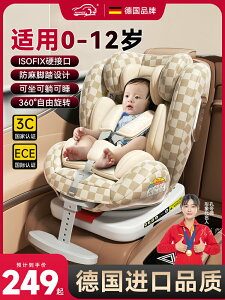 德國軒澤兒童安全座椅汽車用嬰兒寶寶車載0–12歲簡易坐椅可躺睡