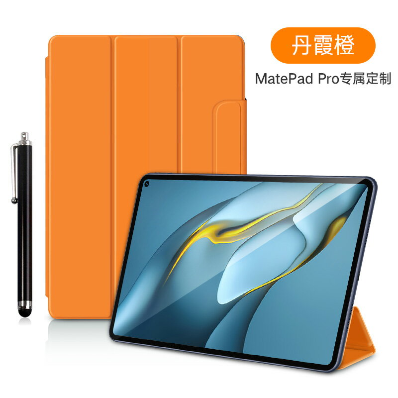 鍵盤保護套 Huawei/華為matepad平板保護套matepadpro10.8寸殼10.4英寸mete鍵盤2代一體原裝12.6全包硅膠磁吸筆槽皮套【MJ16601】