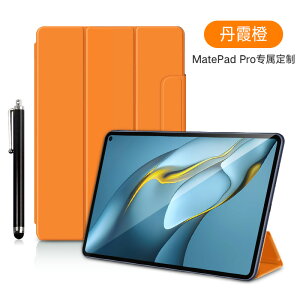 鍵盤保護套 Huawei/華為matepad平板保護套matepadpro10.8寸殼10.4英寸mete鍵盤2代一體原裝12.6全包硅膠磁吸筆槽皮套【MJ16601】