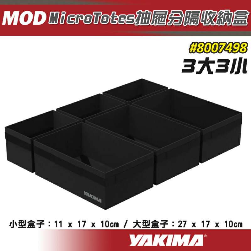【露營趣】YAKIMA 8007498 MOD Micro Totes 抽屜分隔收納盒 3大3小 車內置物收納 收納箱 抽屜置物