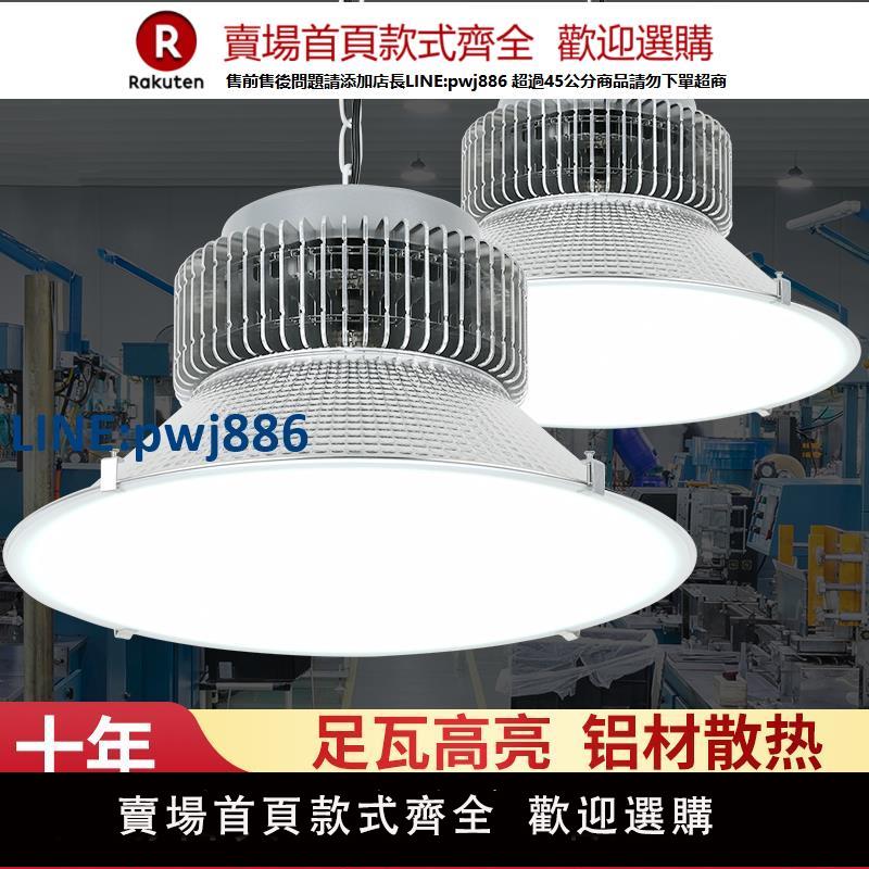 【高品質超低價】led防眩目球館燈室內照明燈羽毛球體育籃球場館乒乓球館專用吊燈