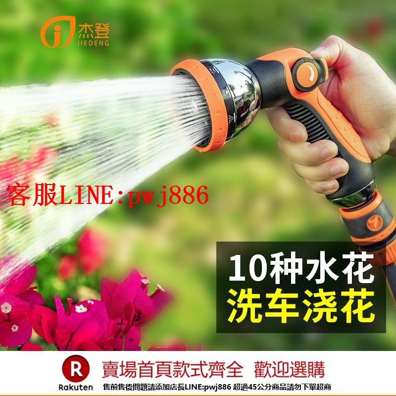 【諮詢客服驚喜多多】洗車澆花噴頭澆菜水管澆水神器灑家用水園林噴霧花園花灑水槍套裝【注意！下單滿500出貨】