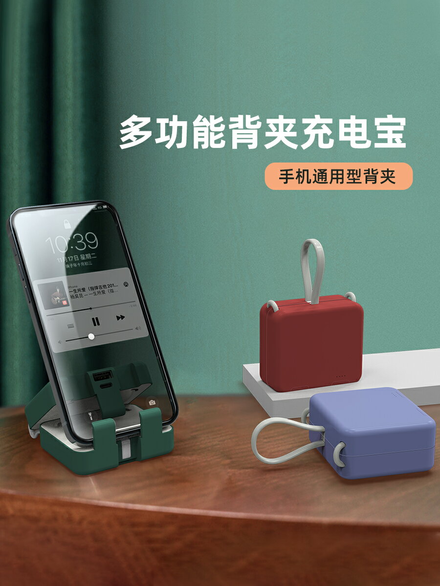 折疊便攜式背夾充電寶超薄小巧自帶線女生小型創意多功能mini一體充適用華為小米手機蘋果專用12通用超大容量