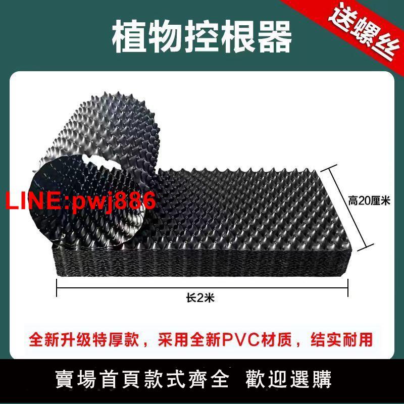 {臺灣公司 可開發票}加厚塑膠排水板圍欄圍樹板阻根板植樹專用盆景育苗黑色控根器清倉