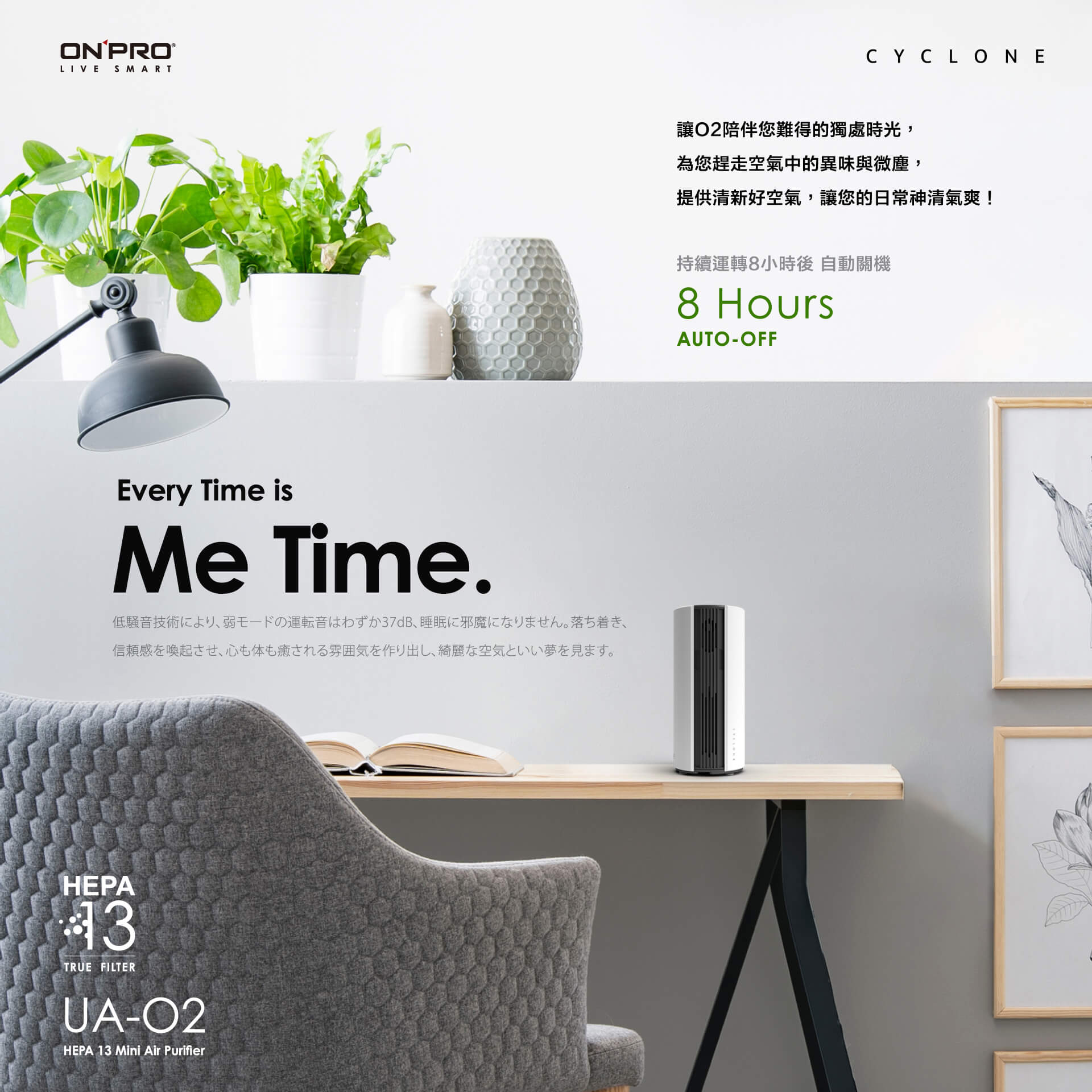 ONPRO UA-O2 活性碳 HEPA13 迷你 隨身 空氣清淨機 車用清淨機 PM2.5 原廠保固13個月 7