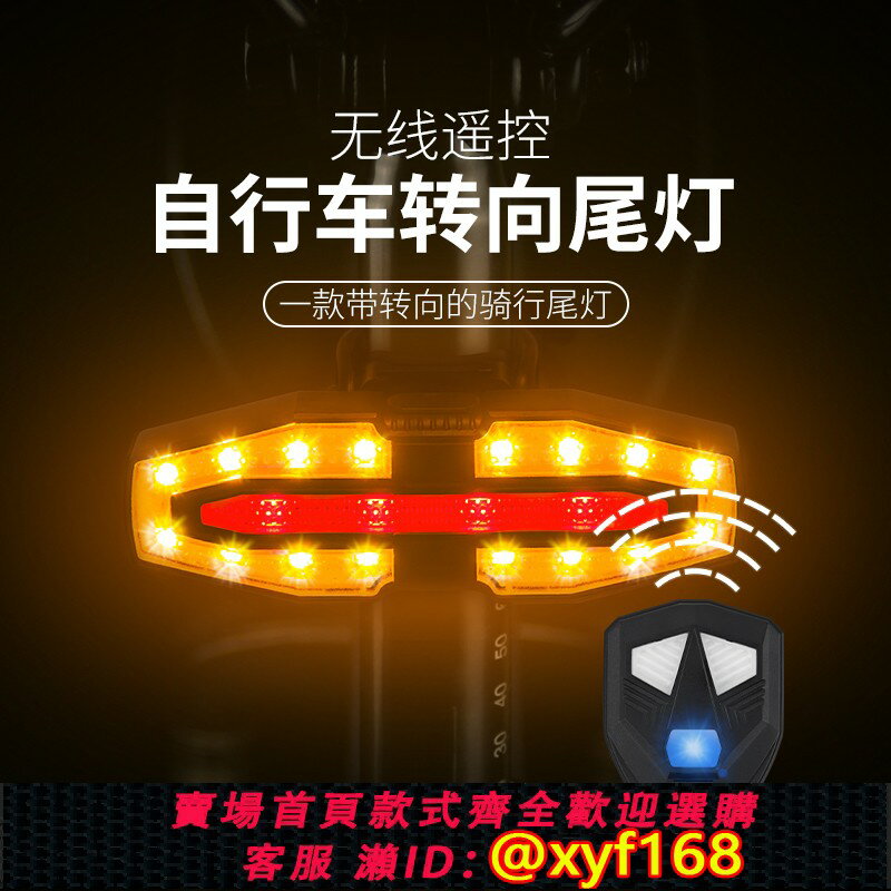 {保固一年 可打統編}自行車轉向燈USB充電尾燈LED無線遙控左右轉彎燈加裝簡易警示燈