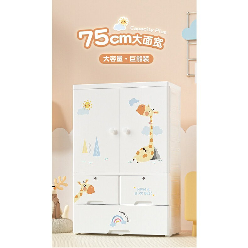 75CM加厚衣櫃收納櫃抽屜式塑膠簡易儲物櫃衣服整理箱