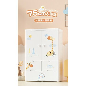 75CM加厚寶寶兒童衣櫃收納櫃抽屜式塑膠簡易儲物櫃嬰兒衣服整理箱