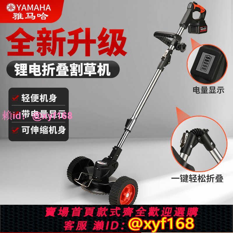 進口雅馬哈折疊電動割草機充電式小型家用多功能農用收割打草鋤草