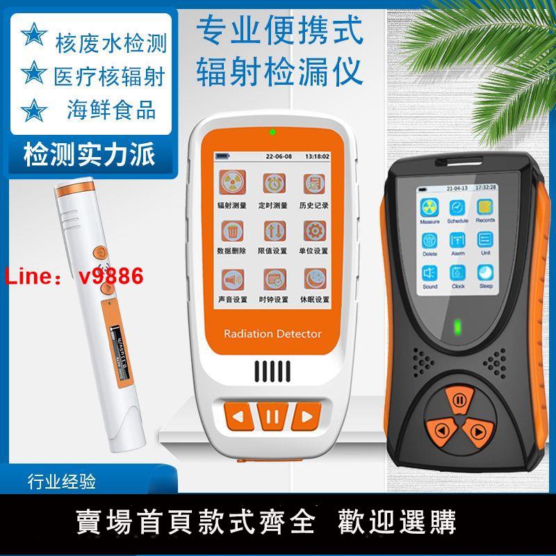 【諮詢客服有驚喜】核輻射檢測儀蓋革計數器大理石放射性CT/X光監測測量儀xy射線報警