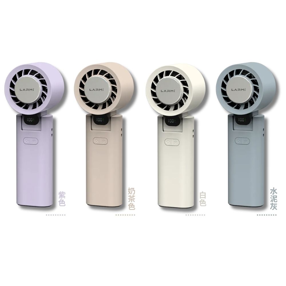 樂米LARMI 手持高速製冷風扇 LMF08【299免運領券再享折扣】 1