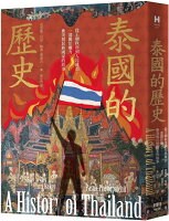 泰國的歷史:從王朝秩序到人民政治,一部關於權力、衝突與民族國家的故事【城邦讀書花園】 泰國的歷史:從王朝秩序到人民政治,一部關於權力、衝突與民族國家的故事【城邦讀書花園】