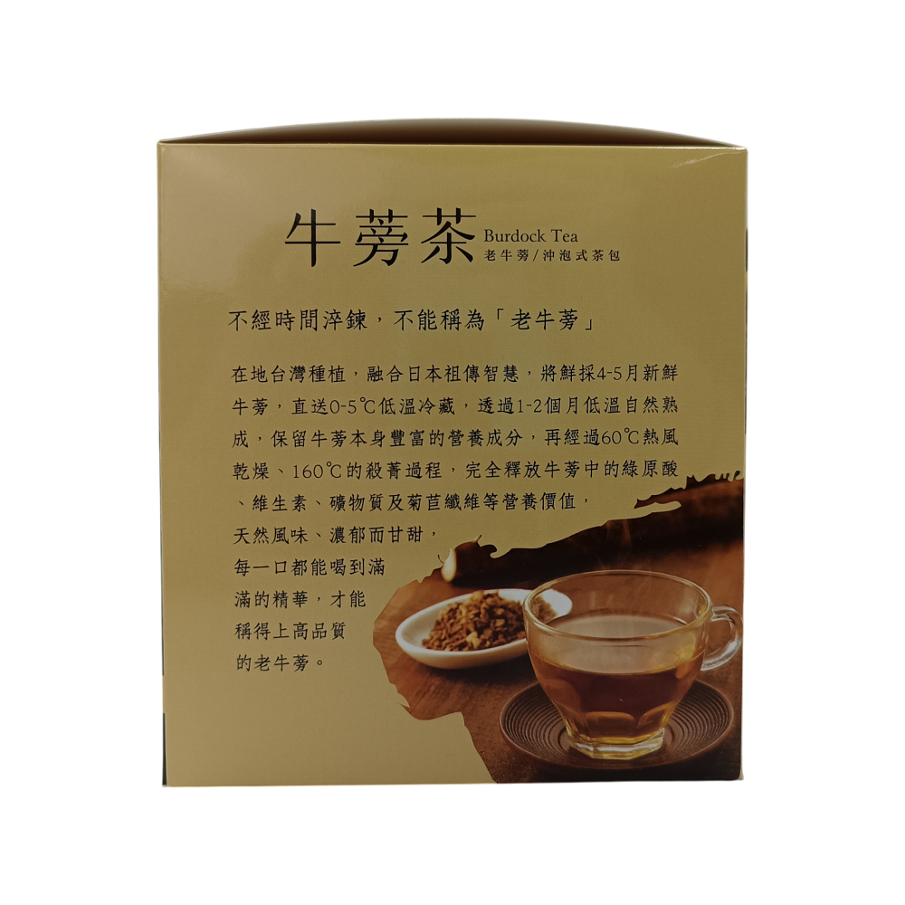 【野菜村 】牛蒡茶(50包/盒) 5