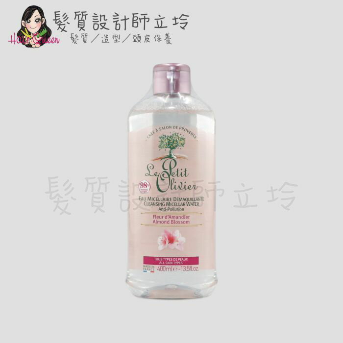 立坽『臉部清潔』Le Petit Olivier小橄欖樹 FC三合一溫和保濕卸妝液(杏花/一般)400ml LB05