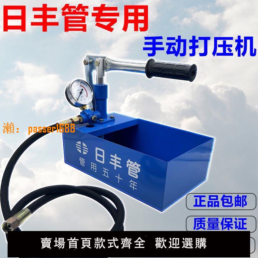 【可開發票】打壓日豐ppr水管手動家用管家試壓泵壓力測壓檢漏儀