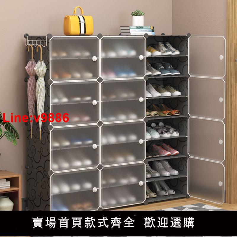 【臺灣公司 超低價】鞋架門口進門靠墻鞋子收納櫃家用鞋櫃結實耐用多層特價清倉置物架