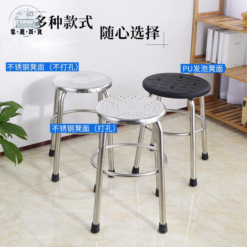 不鏽鋼凳 圓凳 凳子 加厚不銹鋼凳子圓凳家用防靜電餐椅子學校工廠吧臺車間板凳流水線免運 開立發票 工廠直銷 全館折扣 售後保障 m5521