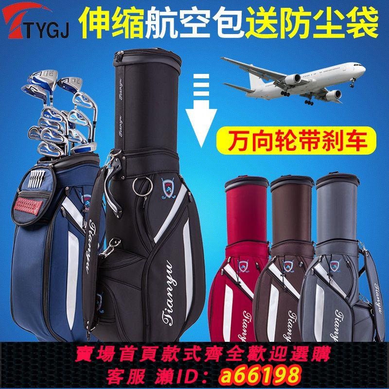 【臺灣公司 可開發票】TTYGJ新款高爾夫伸縮球包 男女款 多功能託運航空球包 送防雨罩