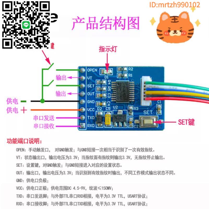 指紋識別模組電容式感應改裝門禁燈具車裝置啟動FP1-淘淘屋 可開發票