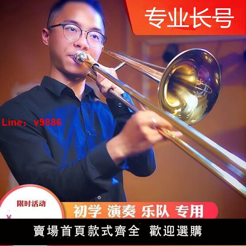 【臺灣公司 超低價】全新正品降B調中音次中音長號初學演奏樂隊專用拉管樂器韻之美