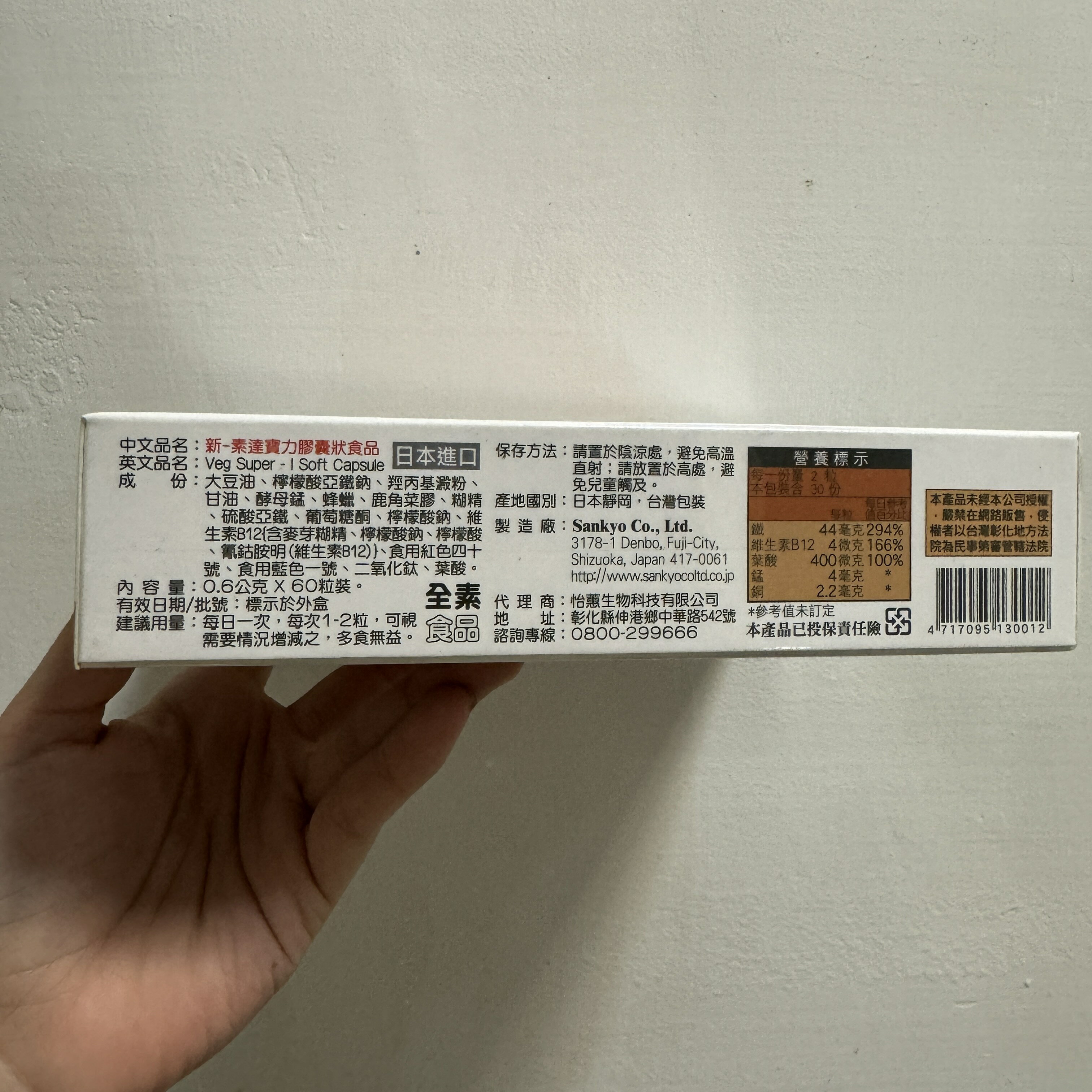 Sankyo 日本新素達寶力日本進口血紅素軟膠囊| 宇宙健人| 樂天市場Rakuten