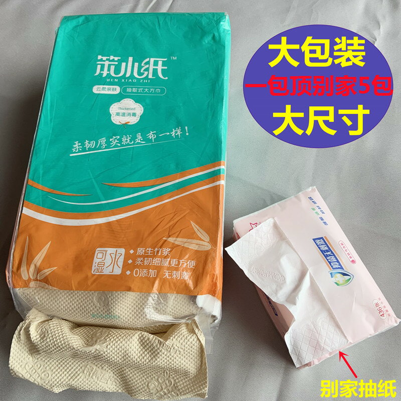 5提 竹漿本色紙抽紙大包家用大號廁紙衛生紙加厚手紙衛生間用紙巾