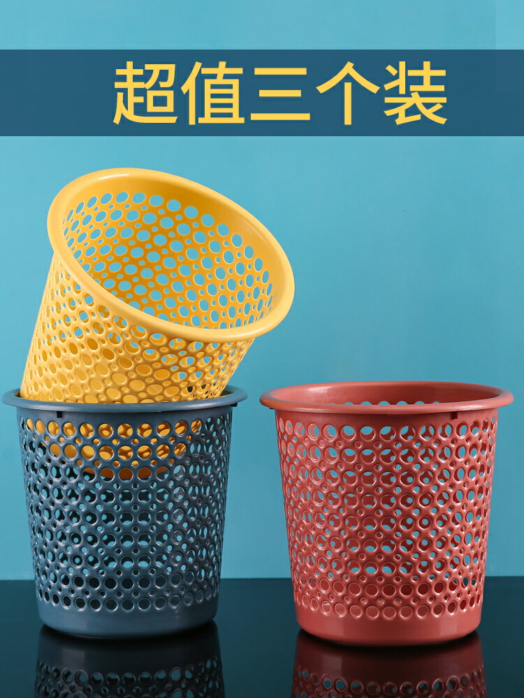 3個裝家用簡約垃圾桶客廳大創意塑膠紙簍臥室廚房衛生間可愛小筒